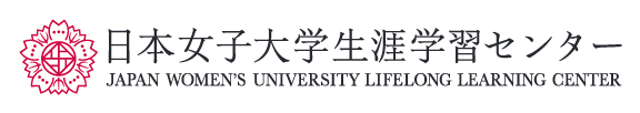 日本女子大学生涯学習センター（目白）のロゴです